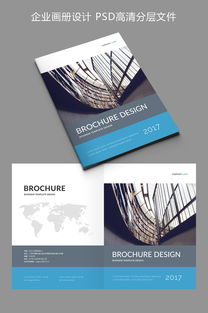 大氣企業(yè)形象畫冊(cè)設(shè)計(jì) 打造卓越視覺名片，賦能品牌宣傳