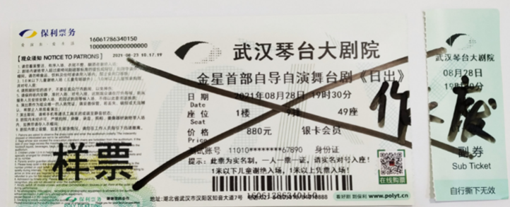 關于近期演出延期及取消以及代辦簽證服務的通知