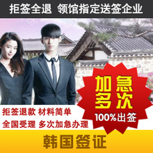 最新最全韓國簽證辦理指南與入境旅游產(chǎn)品參考